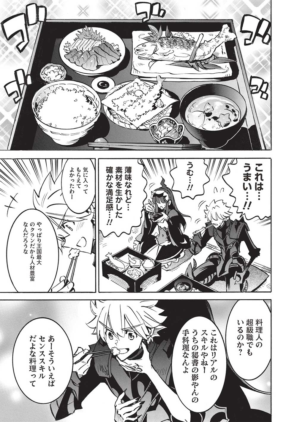 INFINITE DENDROGRAM - raw - Chapter 62 - https://jpdd.ccdd.to/JPDD/infinitedendrogram/271286/utioy14u2cs.jpg