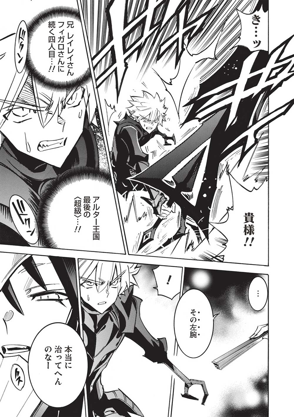 INFINITE DENDROGRAM - raw - Chapter 62 - https://jpdd.ccdd.to/JPDD/infinitedendrogram/271286/zucu1qosaop.jpg