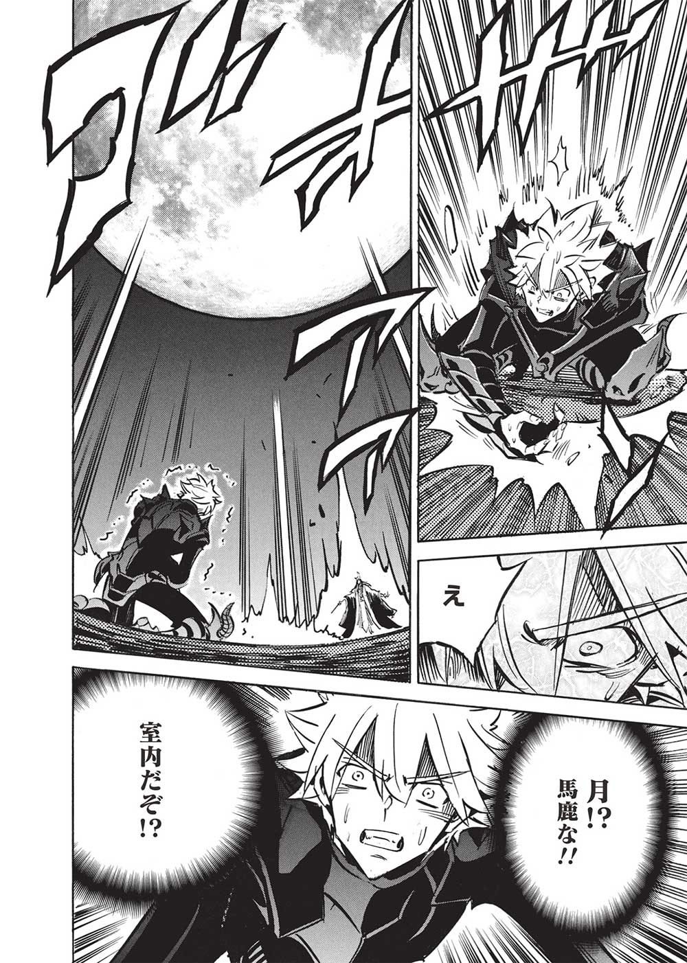 INFINITE DENDROGRAM - raw - Chapter 63 - https://jpdd.ccdd.to/JPDD/infinitedendrogram/276568/0dxdt2qumwc.jpg