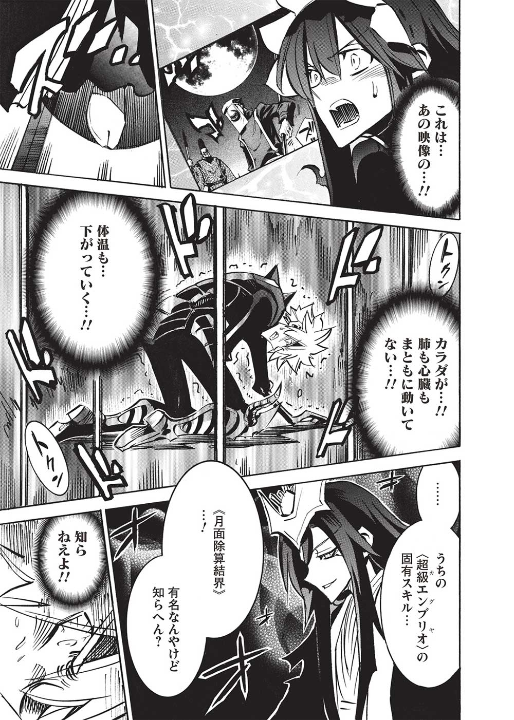 INFINITE DENDROGRAM - raw - Chapter 63 - https://jpdd.ccdd.to/JPDD/infinitedendrogram/276568/1zfvhwxtapj.jpg