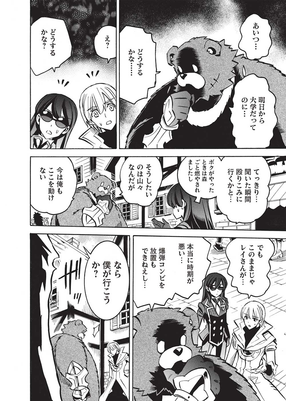 INFINITE DENDROGRAM - raw - Chapter 63 - https://jpdd.ccdd.to/JPDD/infinitedendrogram/276568/3nlex1gqwbc.jpg