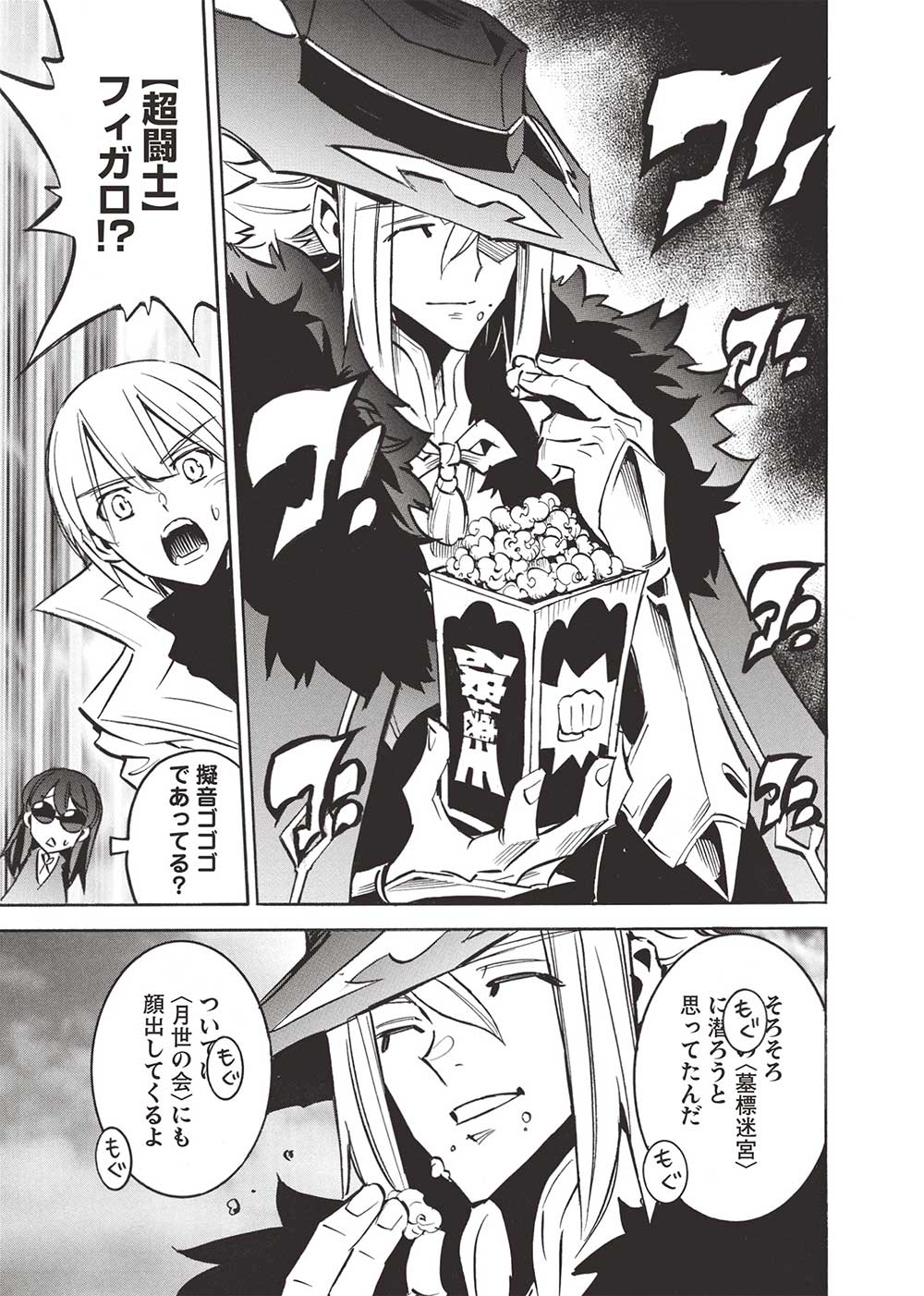 INFINITE DENDROGRAM - raw - Chapter 63 - https://jpdd.ccdd.to/JPDD/infinitedendrogram/276568/3udlu3xcnqi.jpg