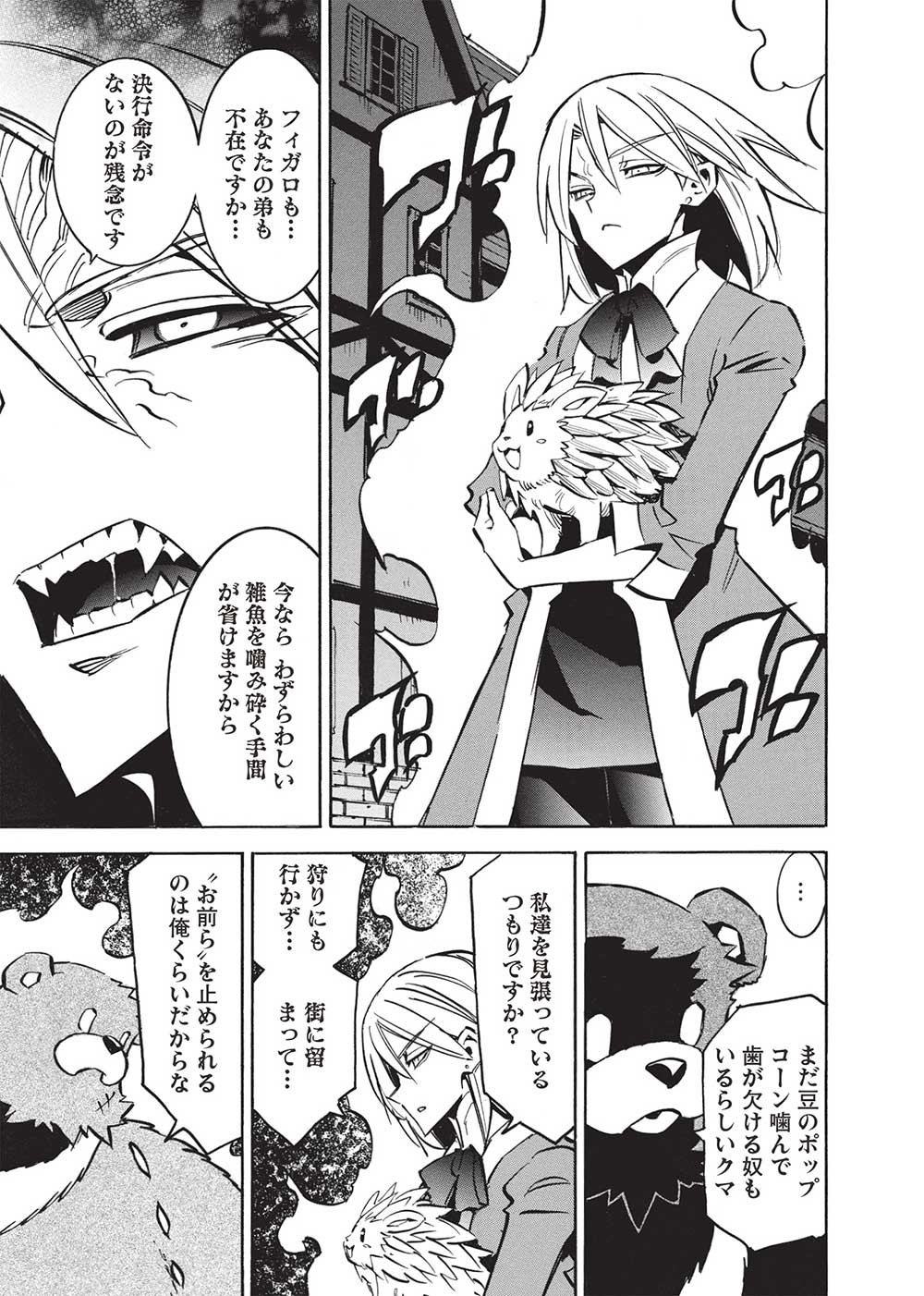 INFINITE DENDROGRAM - raw - Chapter 63 - https://jpdd.ccdd.to/JPDD/infinitedendrogram/276568/5w01y5drtzf.jpg