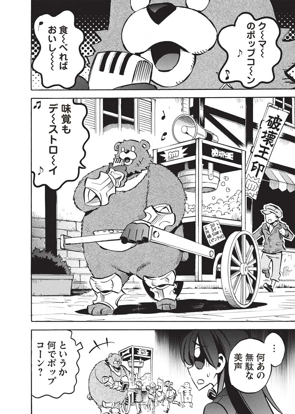 INFINITE DENDROGRAM - raw - Chapter 63 - https://jpdd.ccdd.to/JPDD/infinitedendrogram/276568/b31rqo3fff2.jpg
