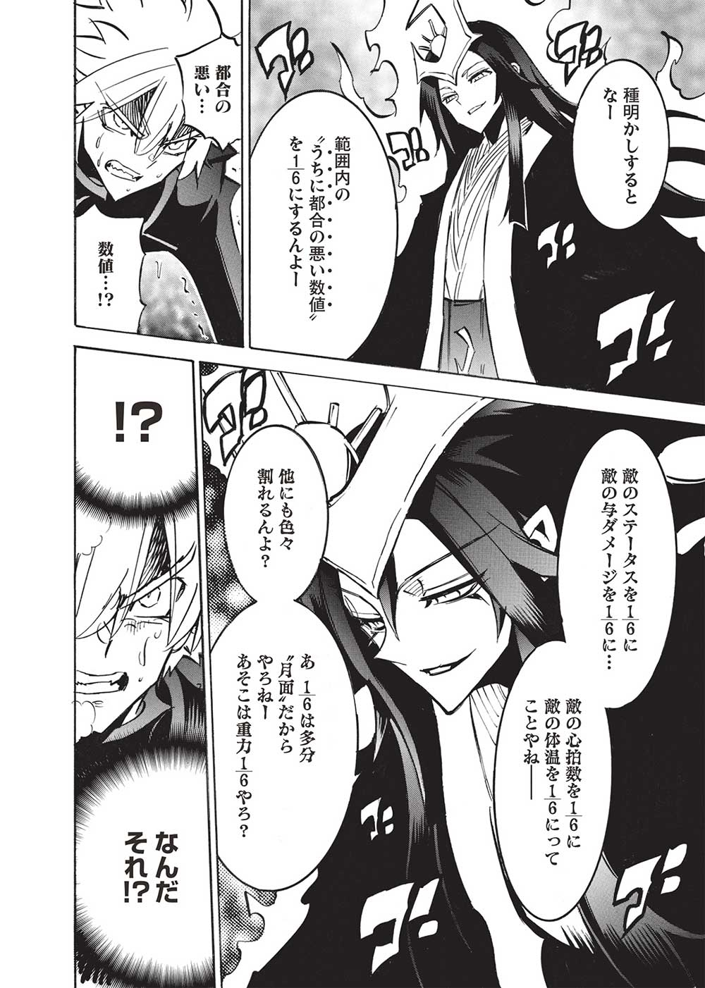 INFINITE DENDROGRAM - raw - Chapter 63 - https://jpdd.ccdd.to/JPDD/infinitedendrogram/276568/d13dzc5nyzi.jpg