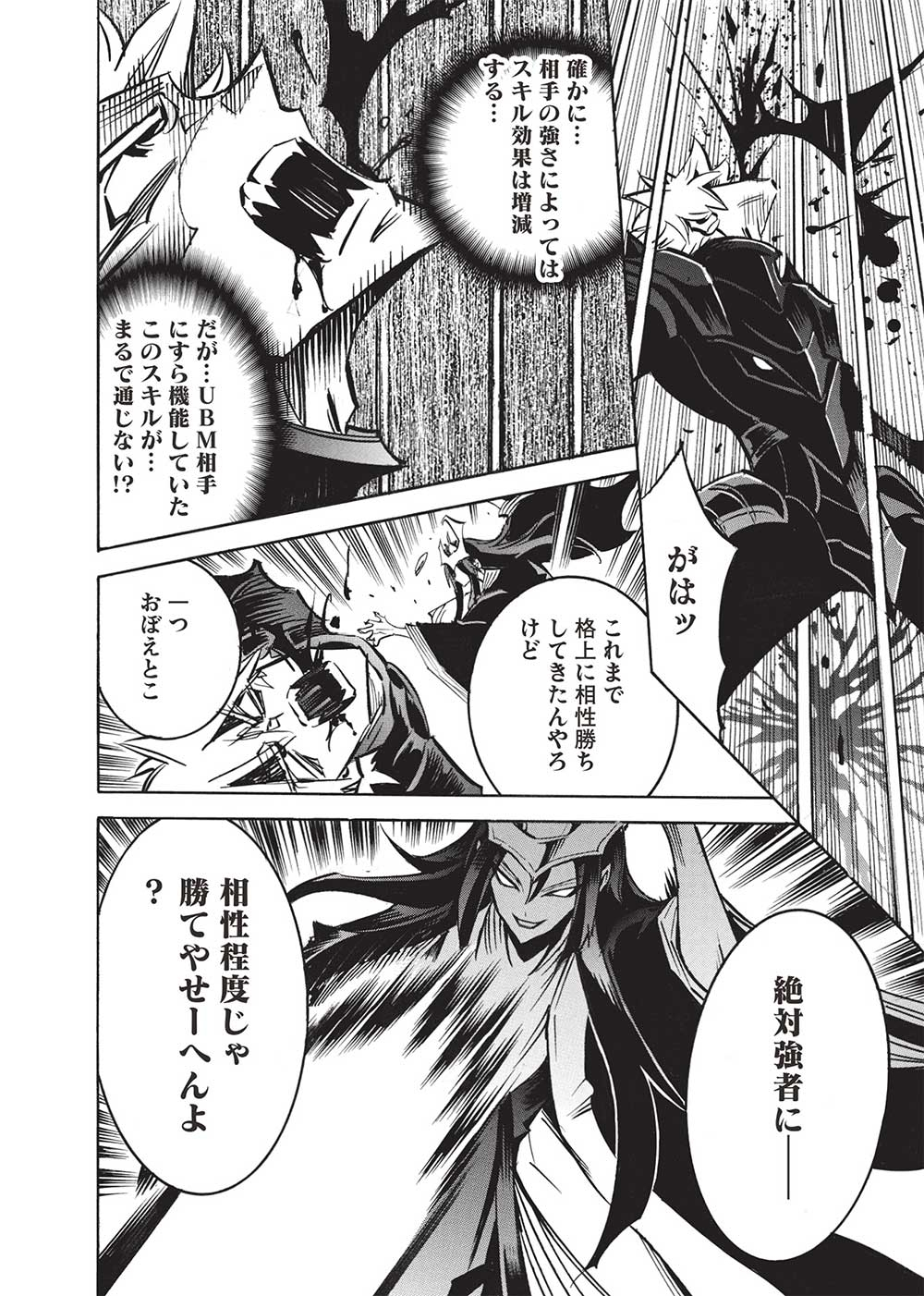 INFINITE DENDROGRAM - raw - Chapter 63 - https://jpdd.ccdd.to/JPDD/infinitedendrogram/276568/gfwymqmvsft.jpg