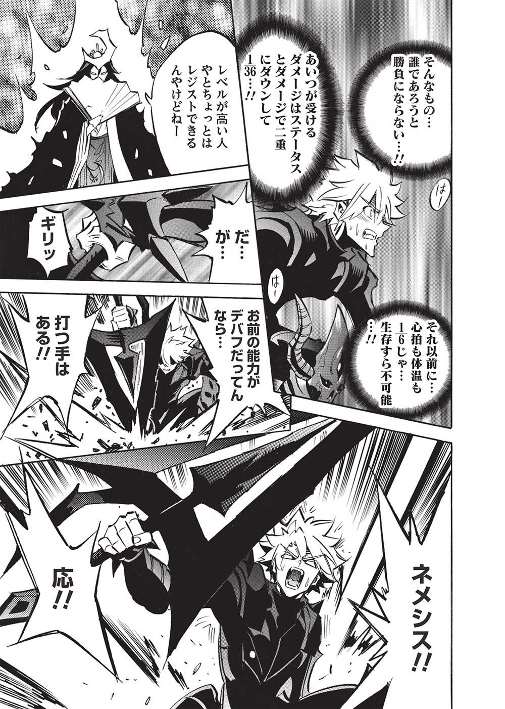 INFINITE DENDROGRAM - raw - Chapter 63 - https://jpdd.ccdd.to/JPDD/infinitedendrogram/276568/isbqwzalbeh.jpg