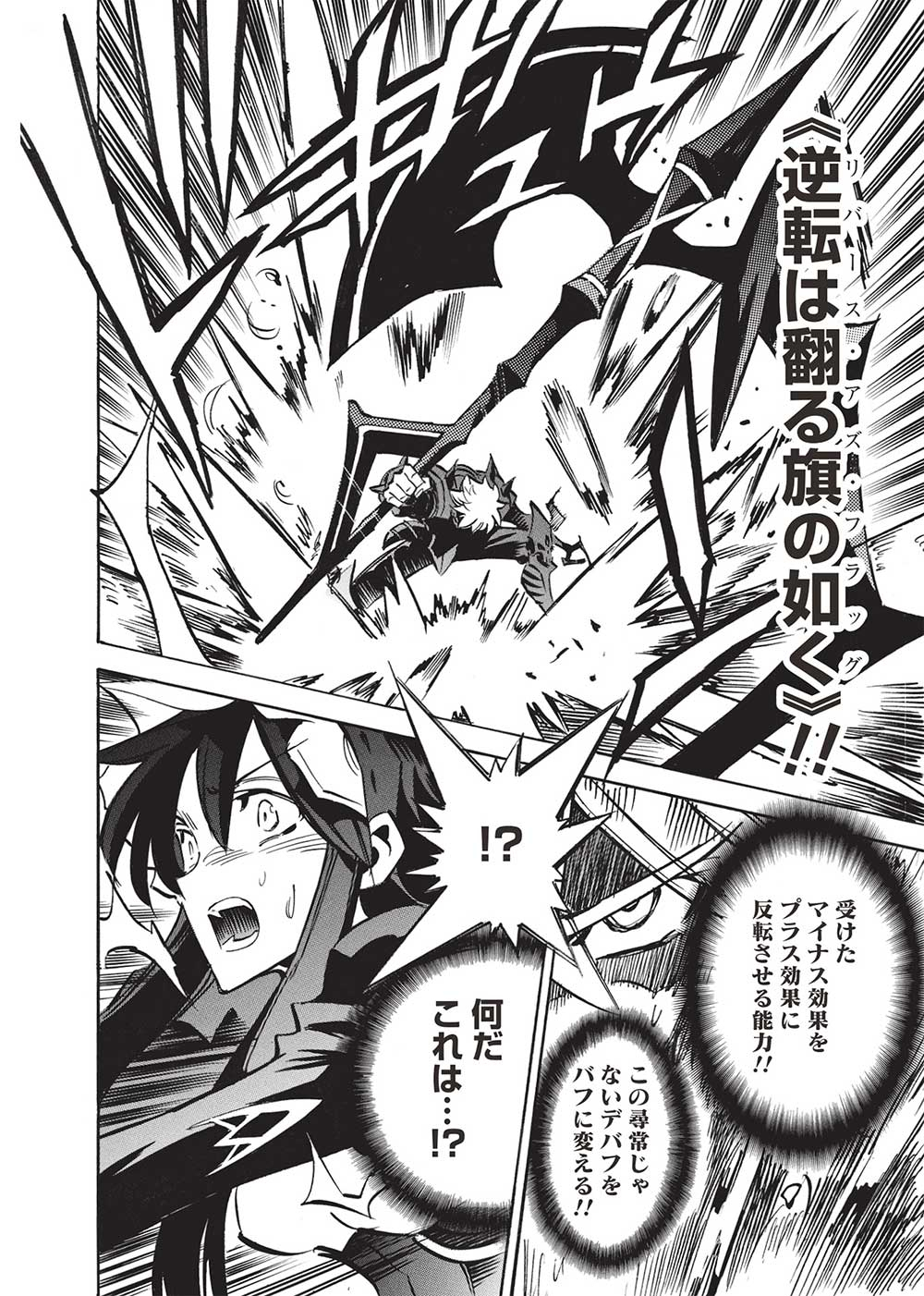 INFINITE DENDROGRAM - raw - Chapter 63 - https://jpdd.ccdd.to/JPDD/infinitedendrogram/276568/jhgr2xr2rxp.jpg