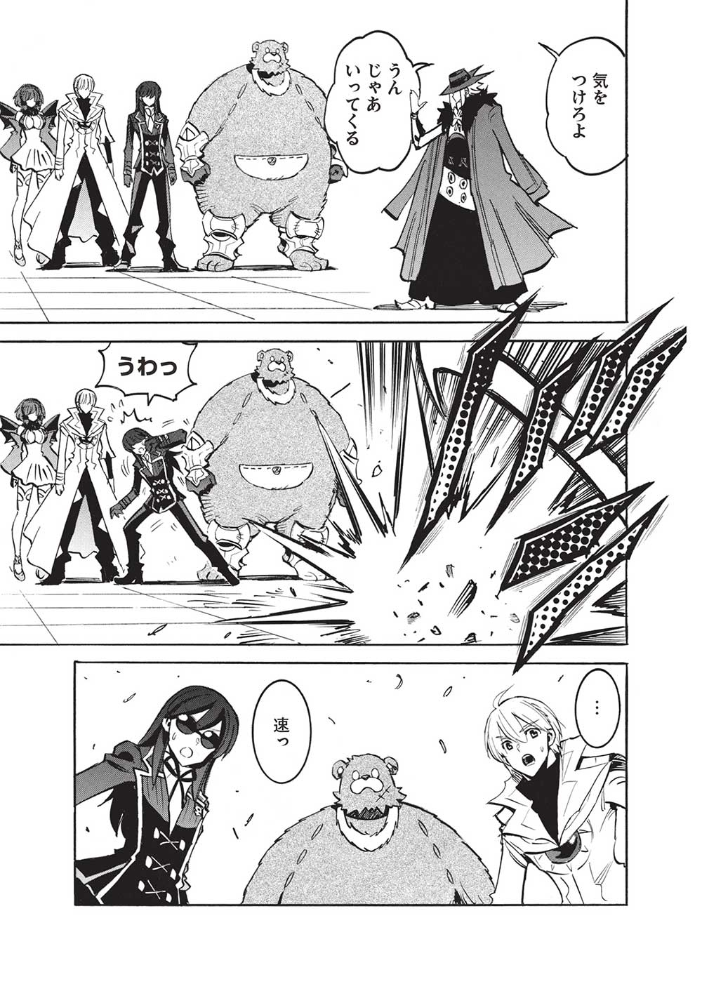 INFINITE DENDROGRAM - raw - Chapter 63 - https://jpdd.ccdd.to/JPDD/infinitedendrogram/276568/lcyrj1s1ajt.jpg