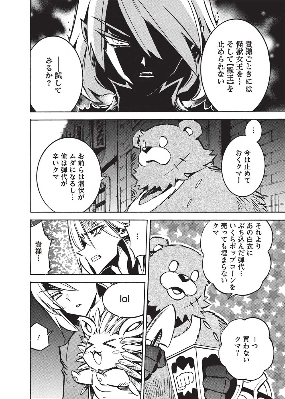 INFINITE DENDROGRAM - raw - Chapter 63 - https://jpdd.ccdd.to/JPDD/infinitedendrogram/276568/m1tapm0uyvk.jpg
