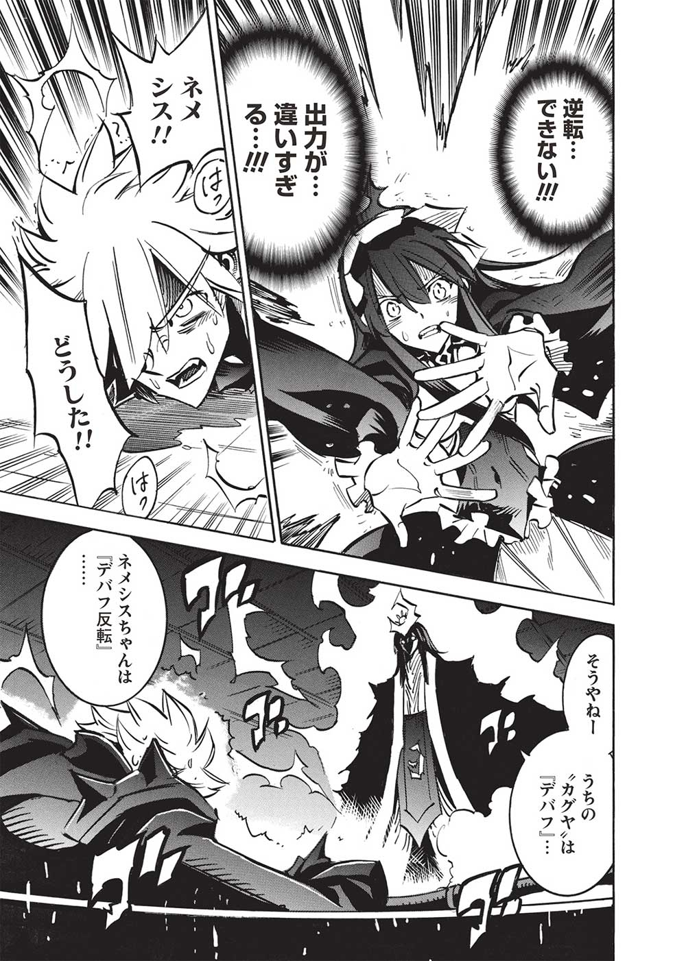 INFINITE DENDROGRAM - raw - Chapter 63 - https://jpdd.ccdd.to/JPDD/infinitedendrogram/276568/mczi3slfhsm.jpg