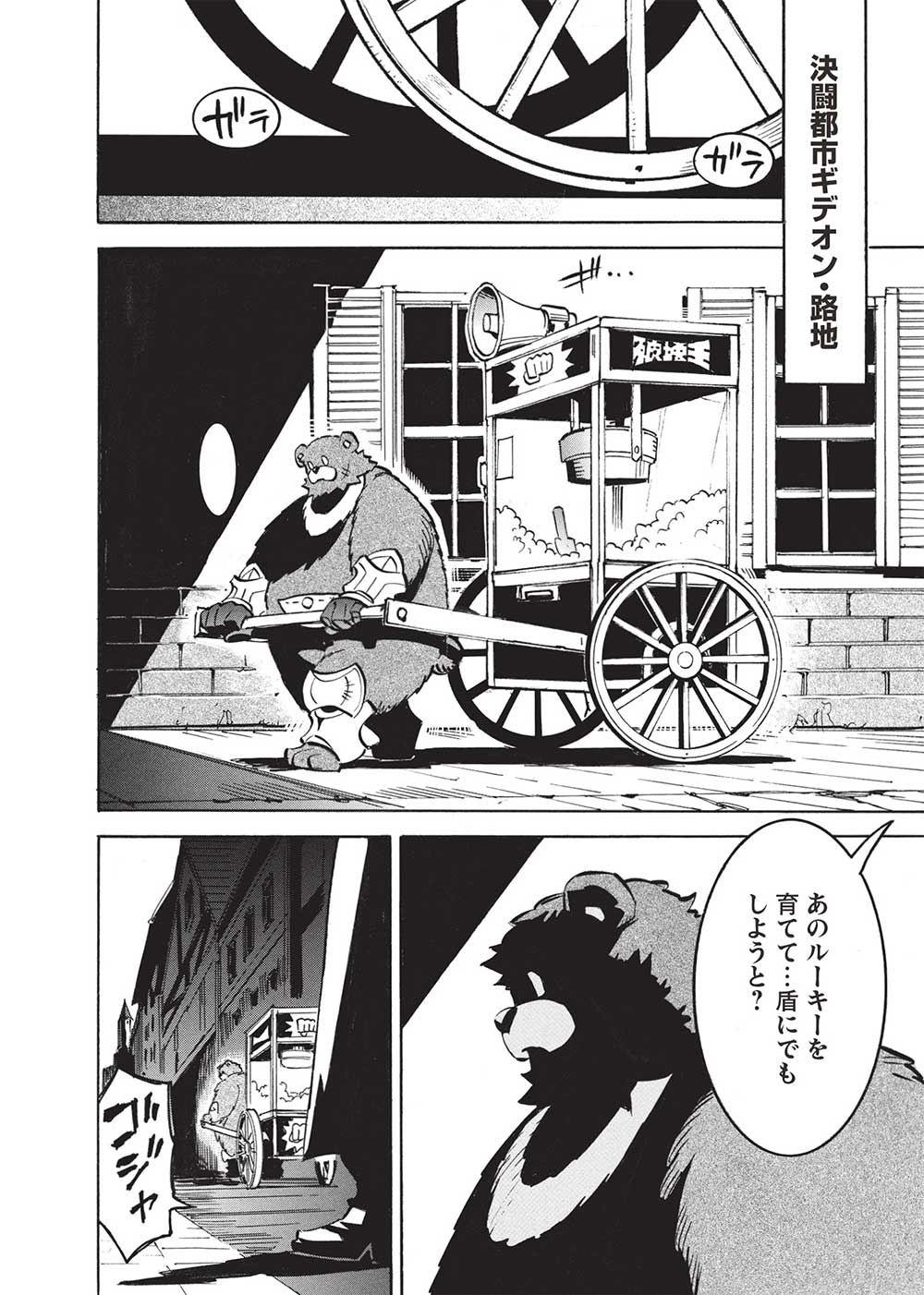 INFINITE DENDROGRAM - raw - Chapter 63 - https://jpdd.ccdd.to/JPDD/infinitedendrogram/276568/mxa44beqewl.jpg