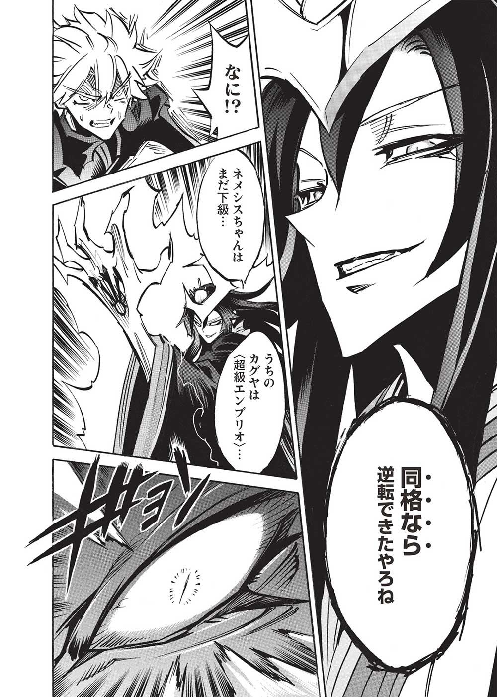 INFINITE DENDROGRAM - raw - Chapter 63 - https://jpdd.ccdd.to/JPDD/infinitedendrogram/276568/nsrxybm4ldk.jpg