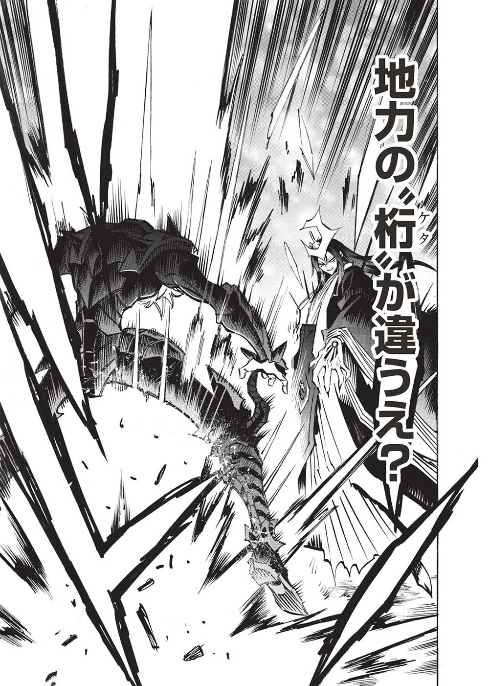 INFINITE DENDROGRAM - raw - Chapter 63 - https://jpdd.ccdd.to/JPDD/infinitedendrogram/276568/oe1viucz4iy.jpg