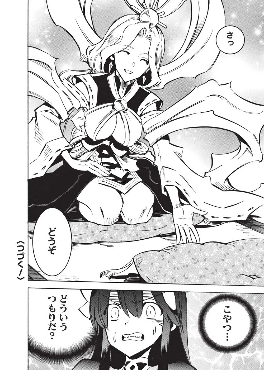 INFINITE DENDROGRAM - raw - Chapter 63 - https://jpdd.ccdd.to/JPDD/infinitedendrogram/276568/pvr1ehyuudv.jpg