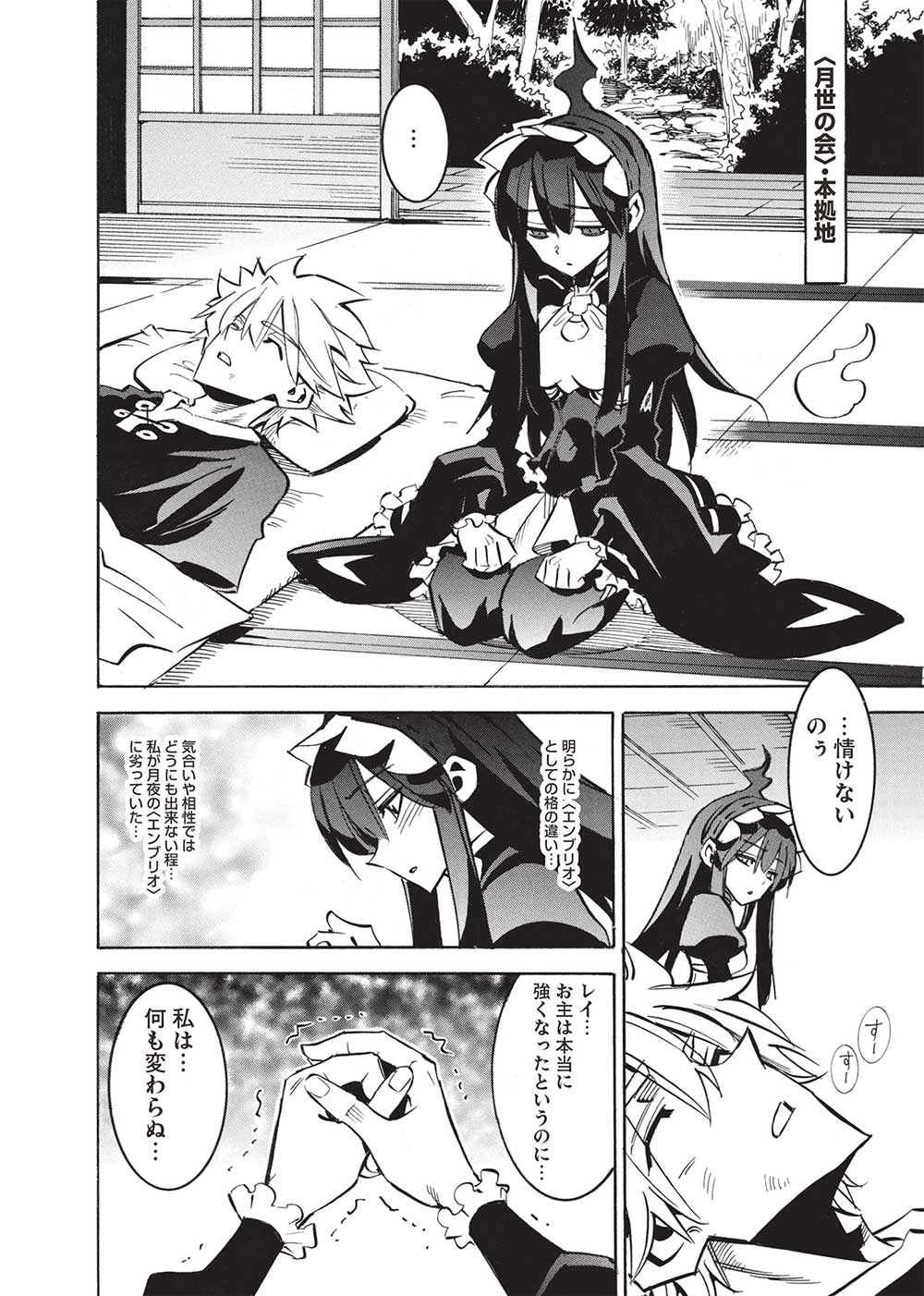 INFINITE DENDROGRAM - raw - Chapter 63 - https://jpdd.ccdd.to/JPDD/infinitedendrogram/276568/qnlo4lrs2ev.jpg