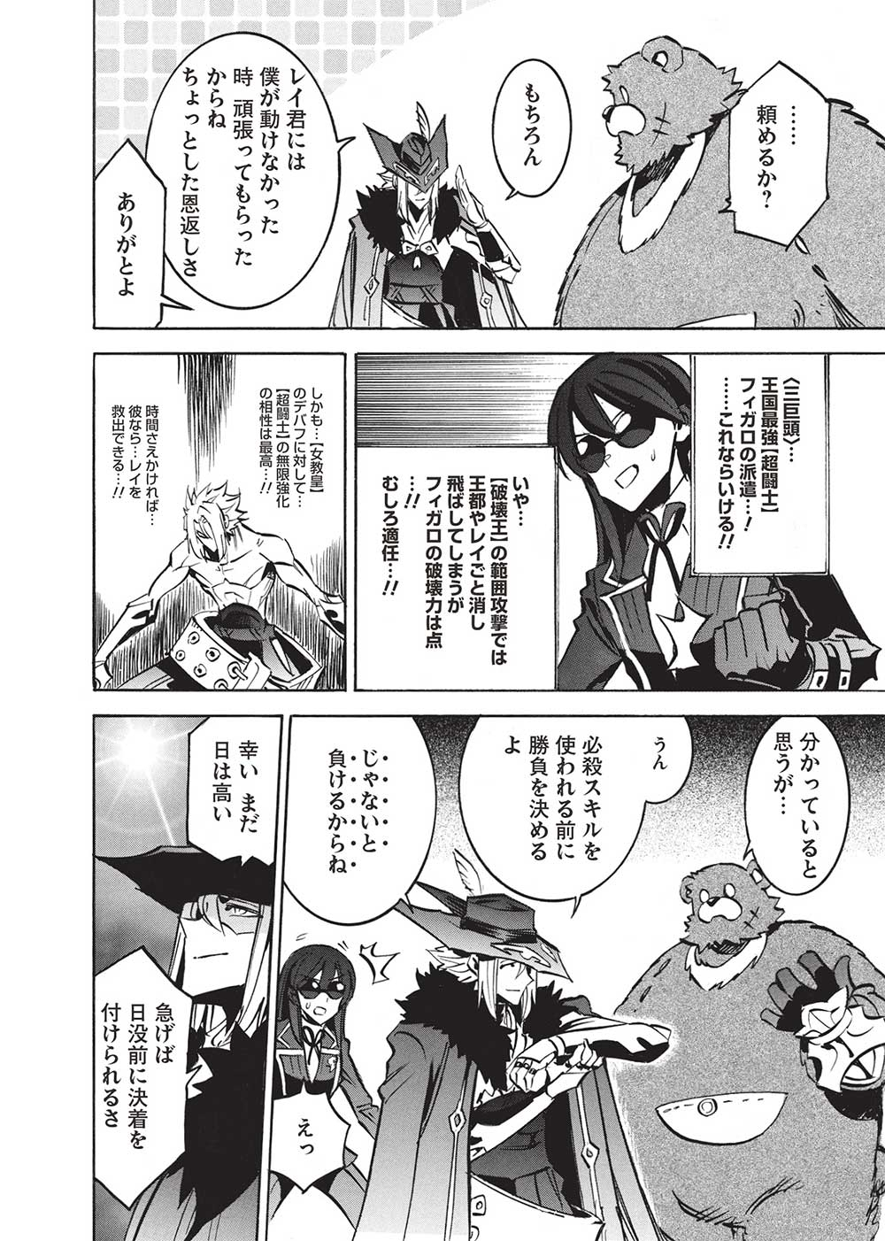 INFINITE DENDROGRAM - raw - Chapter 63 - https://jpdd.ccdd.to/JPDD/infinitedendrogram/276568/qvz0yi2qve0.jpg