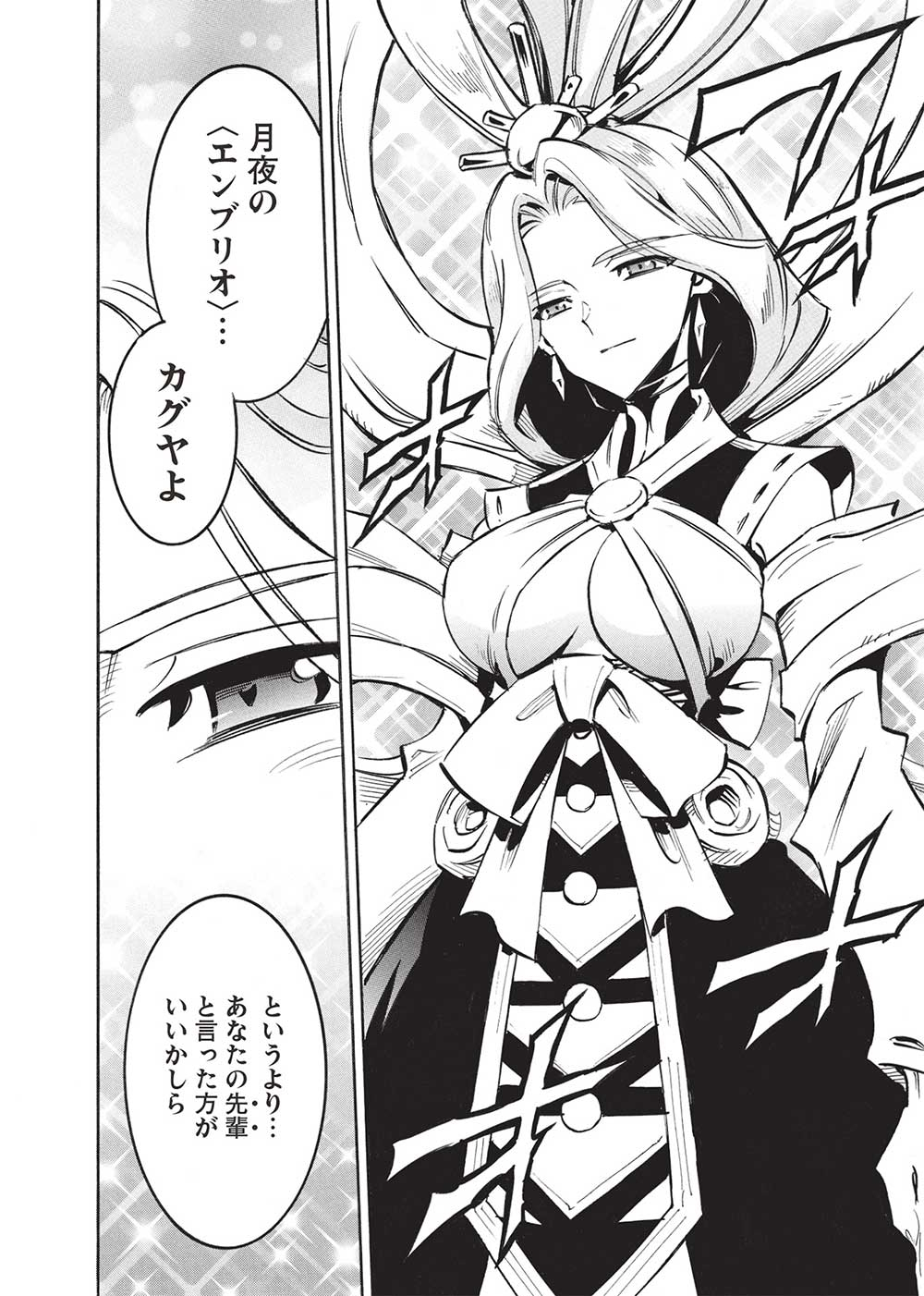 INFINITE DENDROGRAM - raw - Chapter 63 - https://jpdd.ccdd.to/JPDD/infinitedendrogram/276568/wbostjentxo.jpg