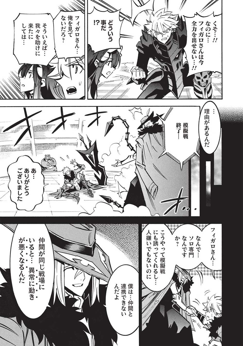 INFINITE DENDROGRAM - raw - Chapter 65 - https://jpdd.ccdd.to/JPDD/infinitedendrogram/650000/00lpqvvgt5p.jpg