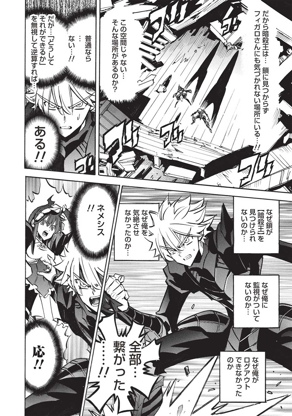INFINITE DENDROGRAM - raw - Chapter 65 - https://jpdd.ccdd.to/JPDD/infinitedendrogram/650000/0cyuy0e0x1b.jpg