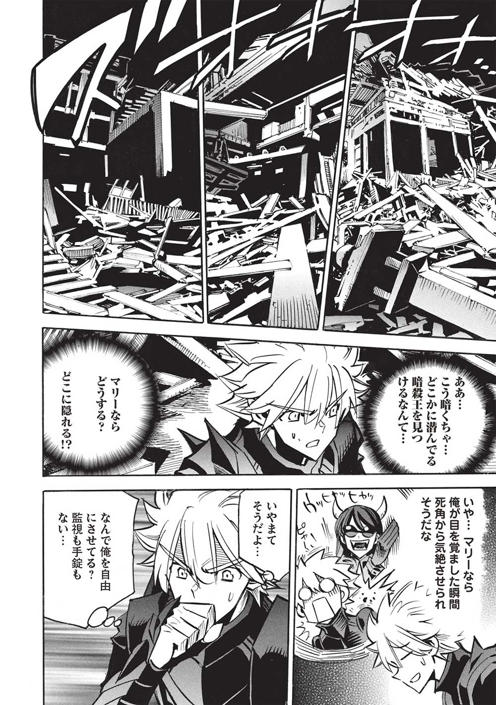 INFINITE DENDROGRAM - raw - Chapter 65 - https://jpdd.ccdd.to/JPDD/infinitedendrogram/650000/0ovp3gvtwlt.jpg