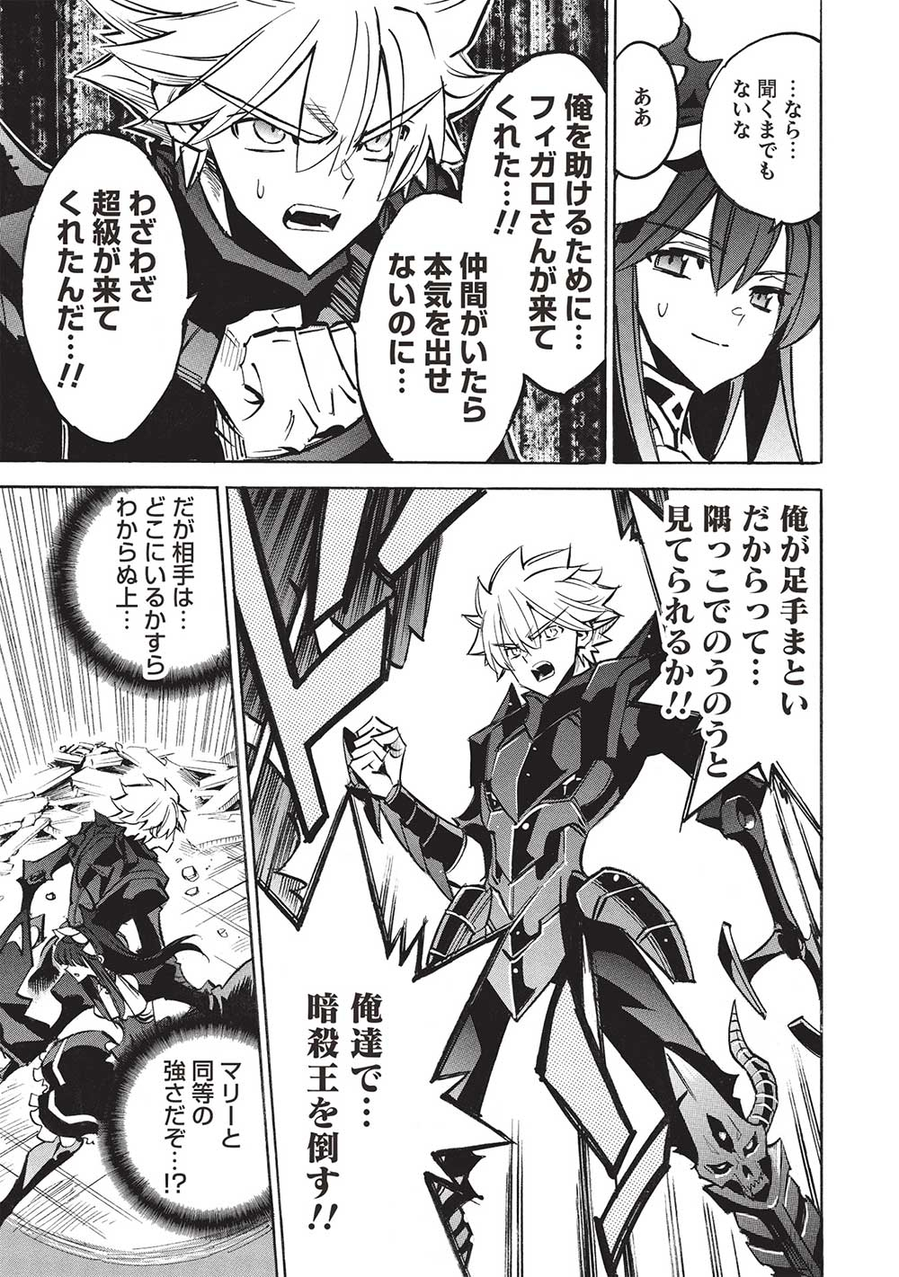 INFINITE DENDROGRAM - raw - Chapter 65 - https://jpdd.ccdd.to/JPDD/infinitedendrogram/650000/23mwu2dqzau.jpg