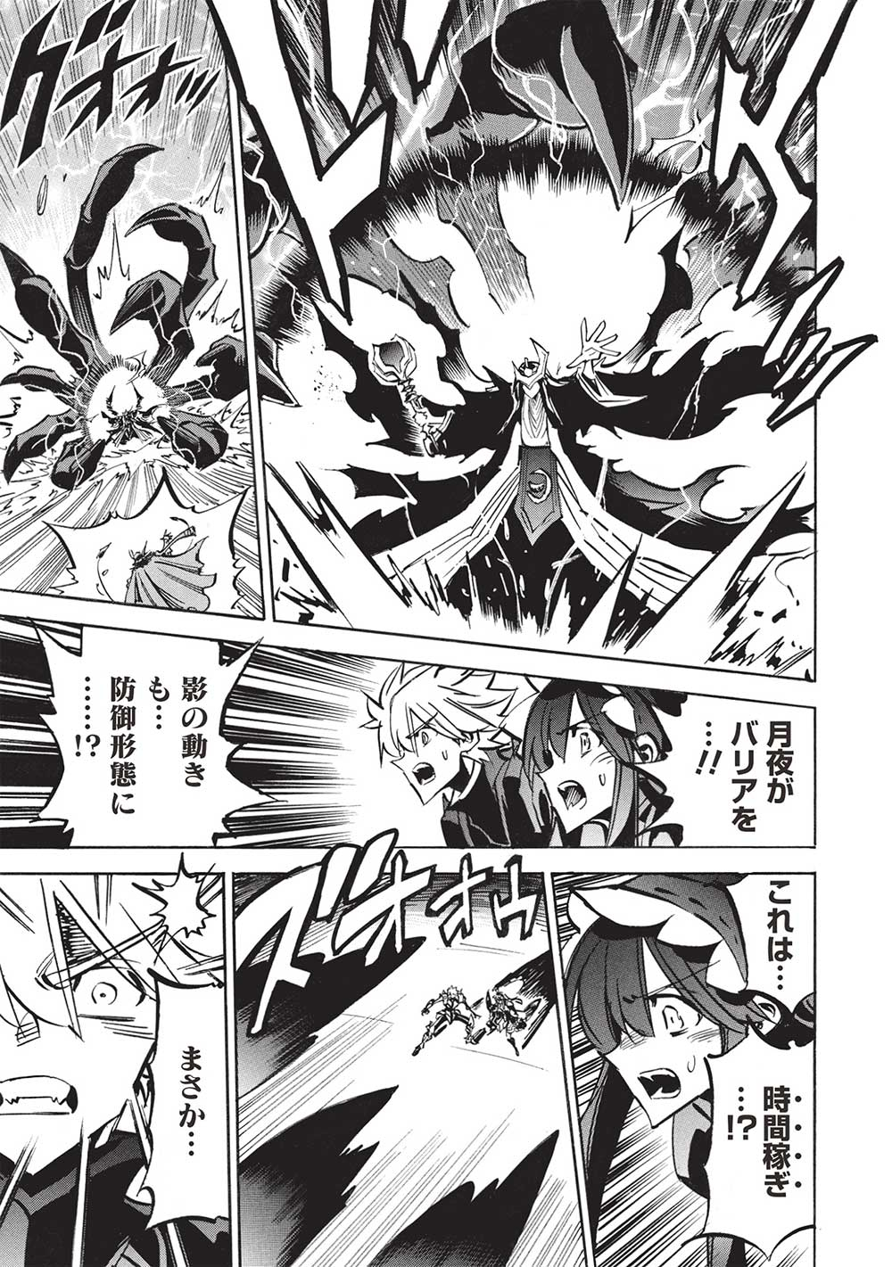 INFINITE DENDROGRAM - raw - Chapter 65 - https://jpdd.ccdd.to/JPDD/infinitedendrogram/650000/2req5rbfpxv.jpg