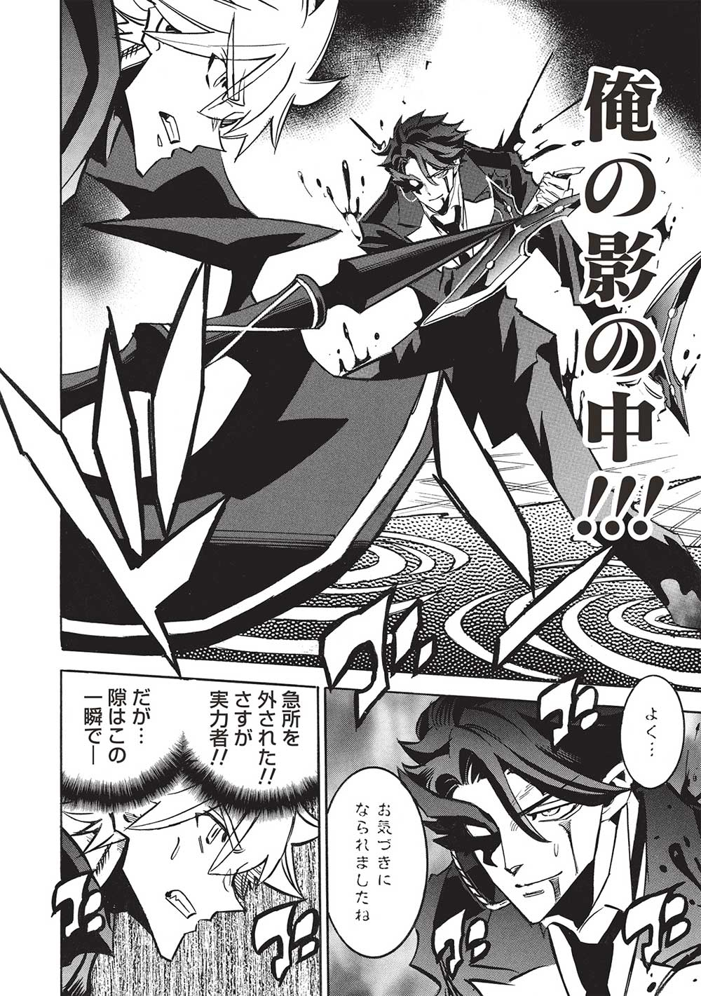 INFINITE DENDROGRAM - raw - Chapter 65 - https://jpdd.ccdd.to/JPDD/infinitedendrogram/650000/2zmjcmp2acb.jpg