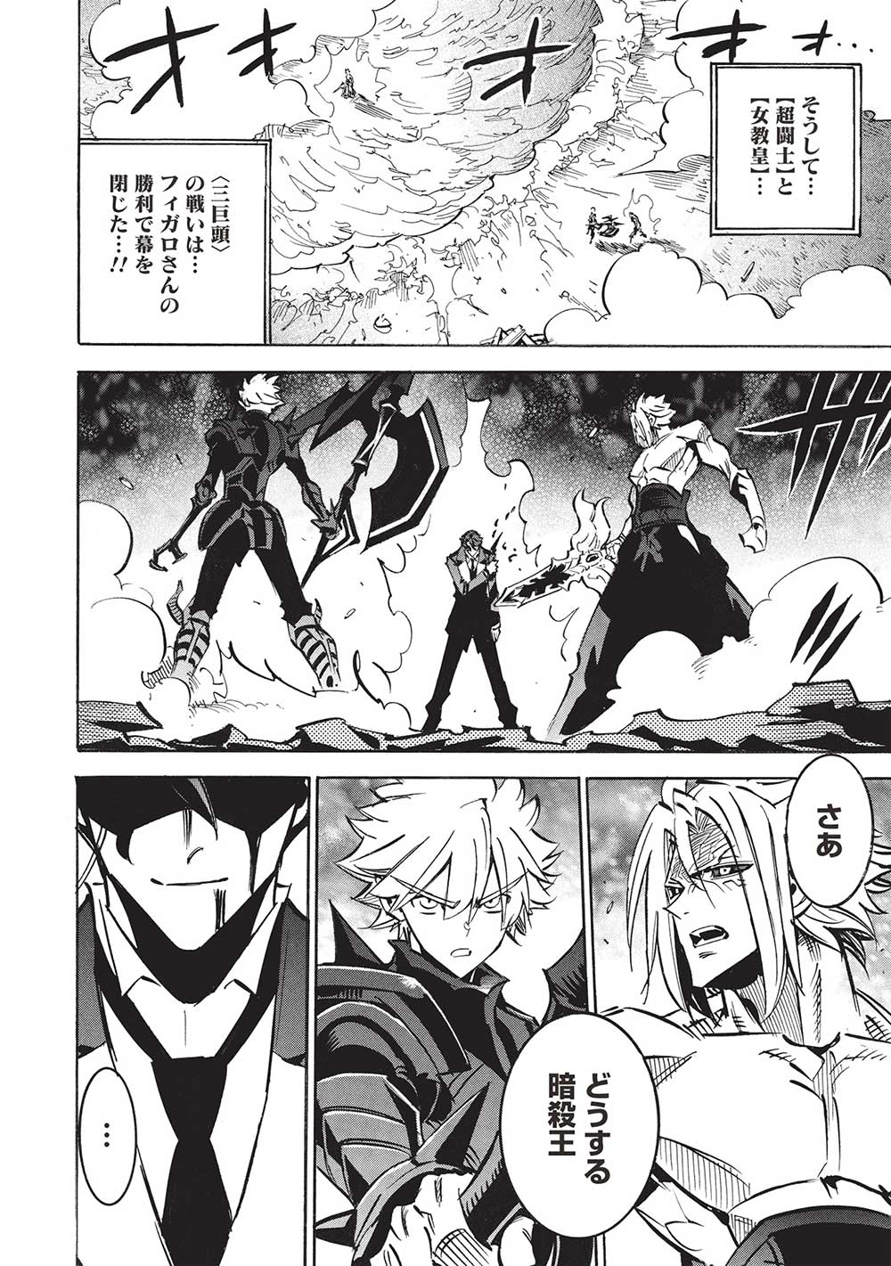 INFINITE DENDROGRAM - raw - Chapter 65 - https://jpdd.ccdd.to/JPDD/infinitedendrogram/650000/3w005mhhkf0.jpg