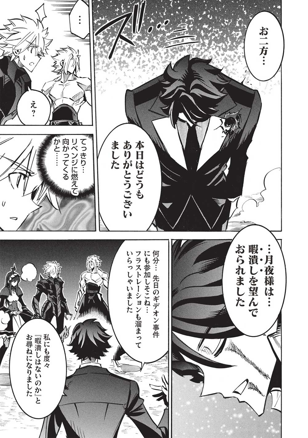 INFINITE DENDROGRAM - raw - Chapter 65 - https://jpdd.ccdd.to/JPDD/infinitedendrogram/650000/3wvwqaxzitn.jpg