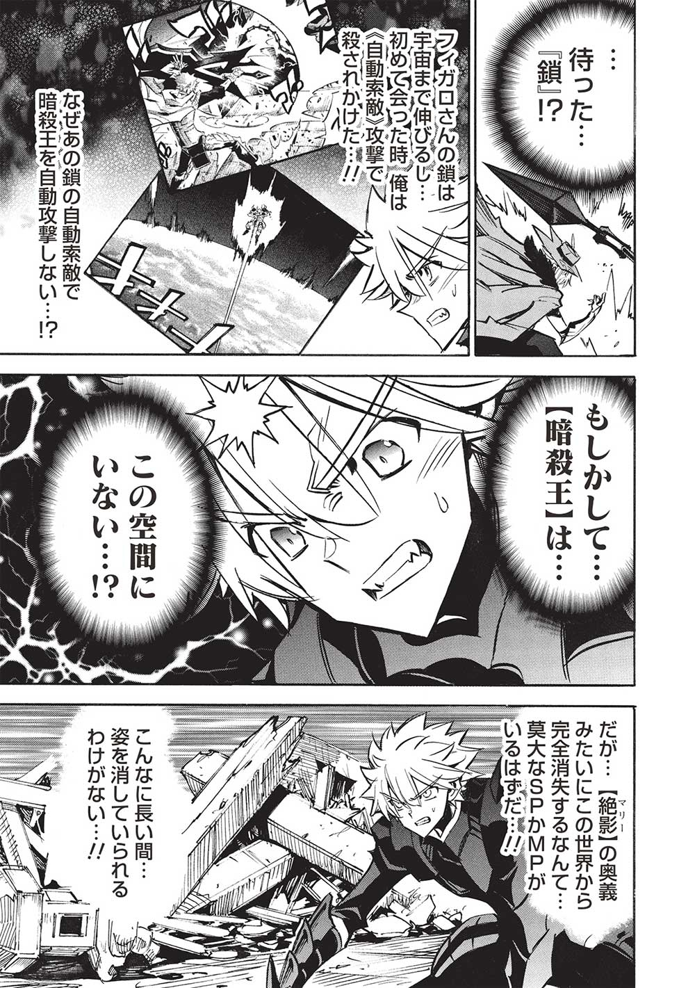 INFINITE DENDROGRAM - raw - Chapter 65 - https://jpdd.ccdd.to/JPDD/infinitedendrogram/650000/4gdzjd2na0p.jpg