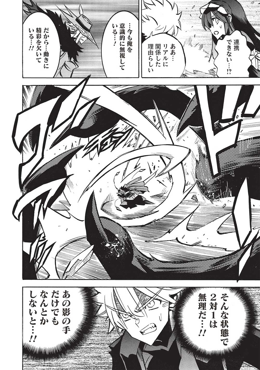 INFINITE DENDROGRAM - raw - Chapter 65 - https://jpdd.ccdd.to/JPDD/infinitedendrogram/650000/4ruikbhhaun.jpg