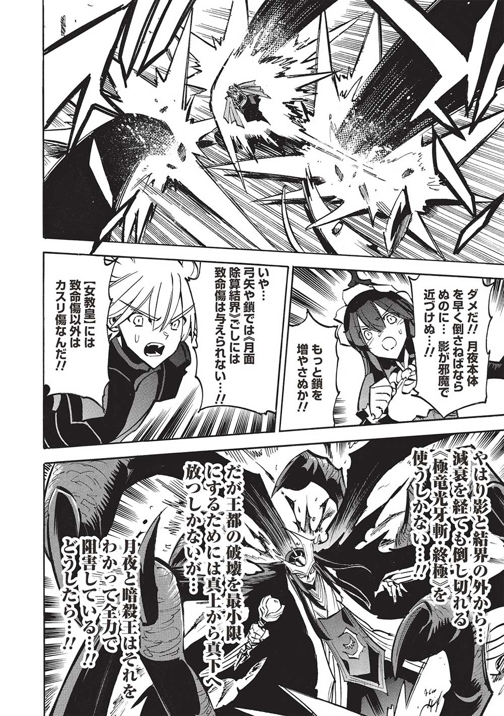 INFINITE DENDROGRAM - raw - Chapter 65 - https://jpdd.ccdd.to/JPDD/infinitedendrogram/650000/5vwqejembew.jpg