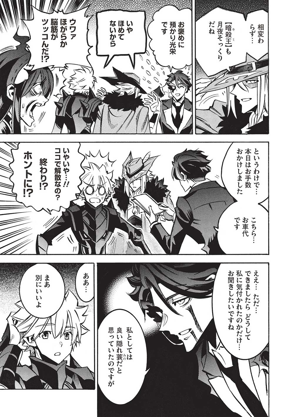 INFINITE DENDROGRAM - raw - Chapter 65 - https://jpdd.ccdd.to/JPDD/infinitedendrogram/650000/bs1h3ybco35.jpg