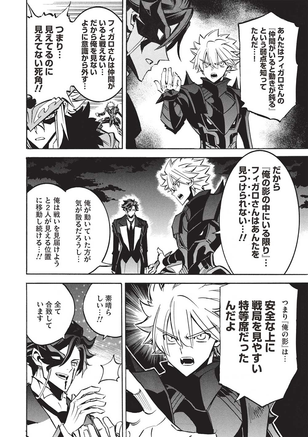 INFINITE DENDROGRAM - raw - Chapter 65 - https://jpdd.ccdd.to/JPDD/infinitedendrogram/650000/cy05zuuaist.jpg