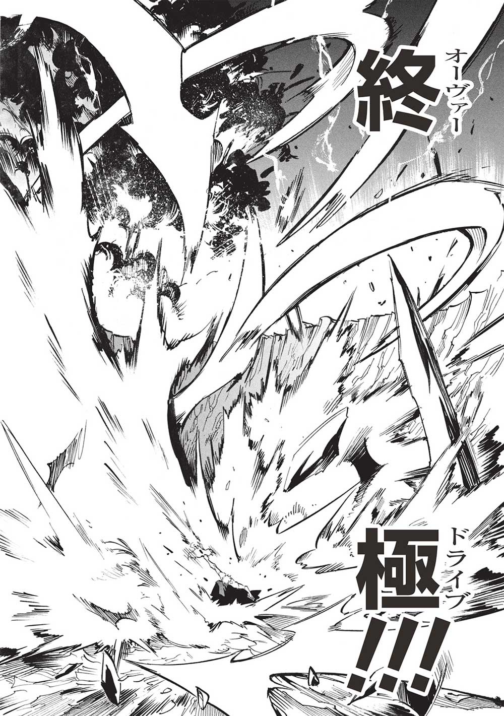 INFINITE DENDROGRAM - raw - Chapter 65 - https://jpdd.ccdd.to/JPDD/infinitedendrogram/650000/dpycvpsaqve.jpg