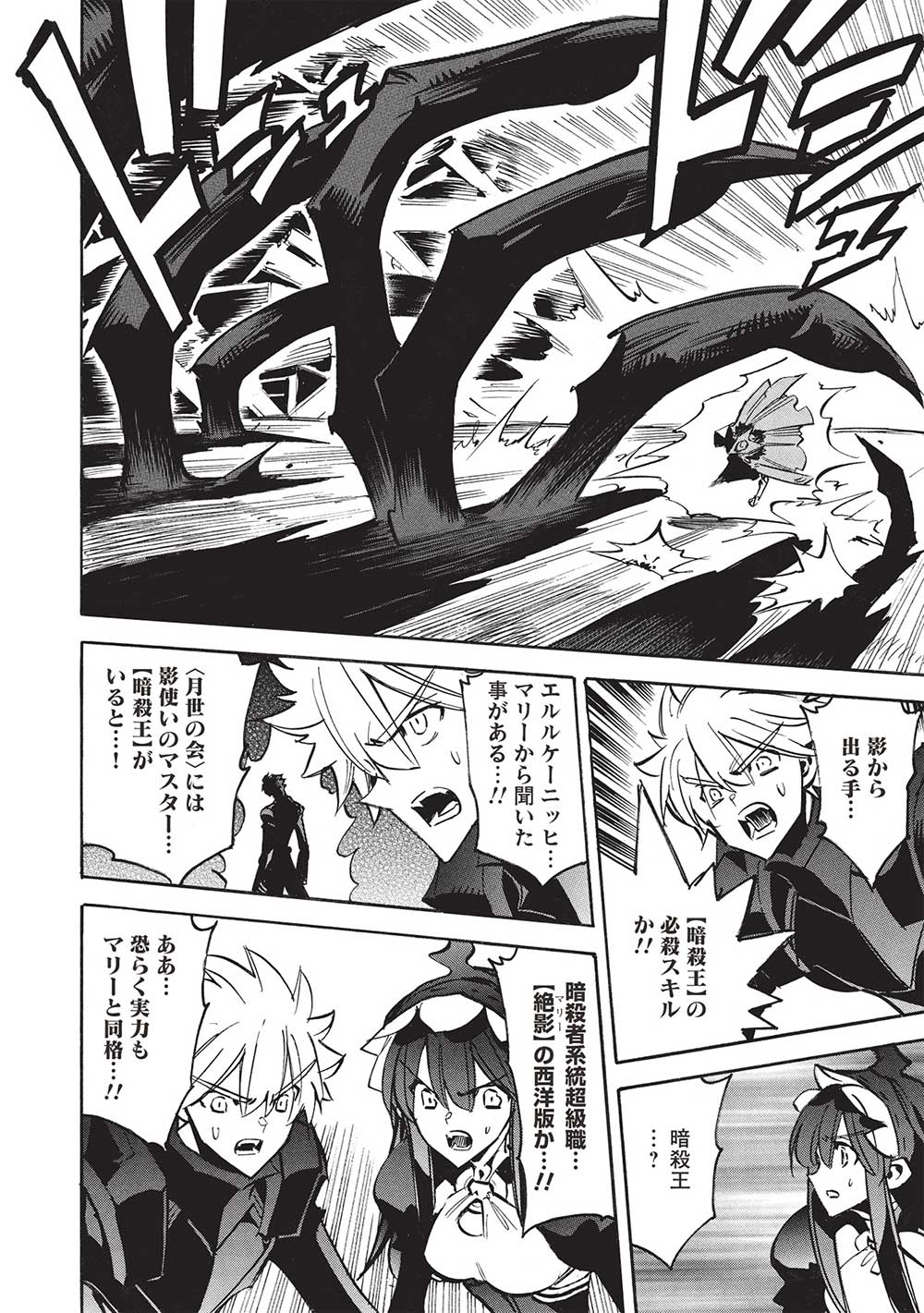 INFINITE DENDROGRAM - raw - Chapter 65 - https://jpdd.ccdd.to/JPDD/infinitedendrogram/650000/ey3eq4bt2rb.jpg
