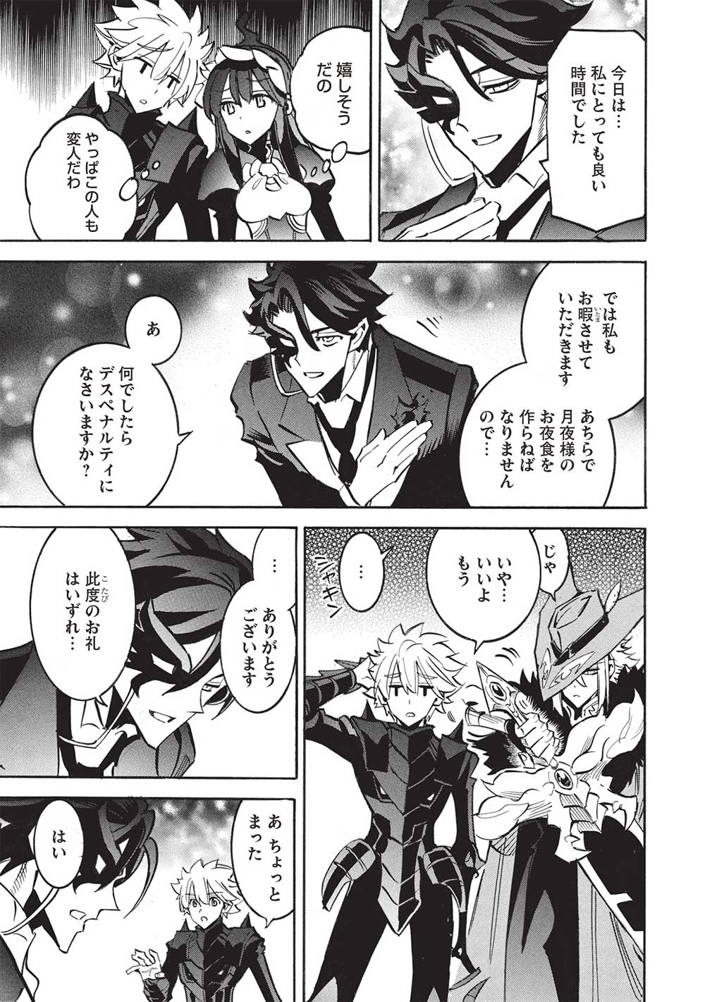 INFINITE DENDROGRAM - raw - Chapter 65 - https://jpdd.ccdd.to/JPDD/infinitedendrogram/650000/i0l1arrhhng.jpg