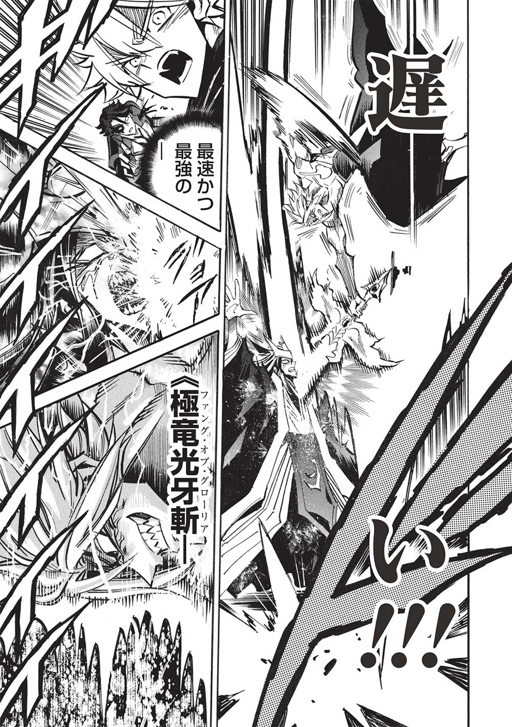 INFINITE DENDROGRAM - raw - Chapter 65 - https://jpdd.ccdd.to/JPDD/infinitedendrogram/650000/isk5bk40acb.jpg