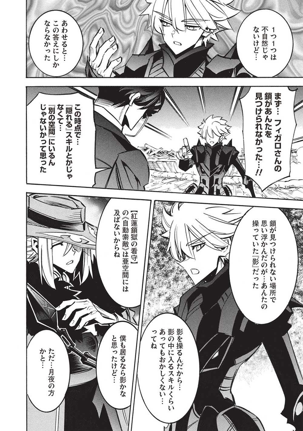 INFINITE DENDROGRAM - raw - Chapter 65 - https://jpdd.ccdd.to/JPDD/infinitedendrogram/650000/iuhqnge021x.jpg