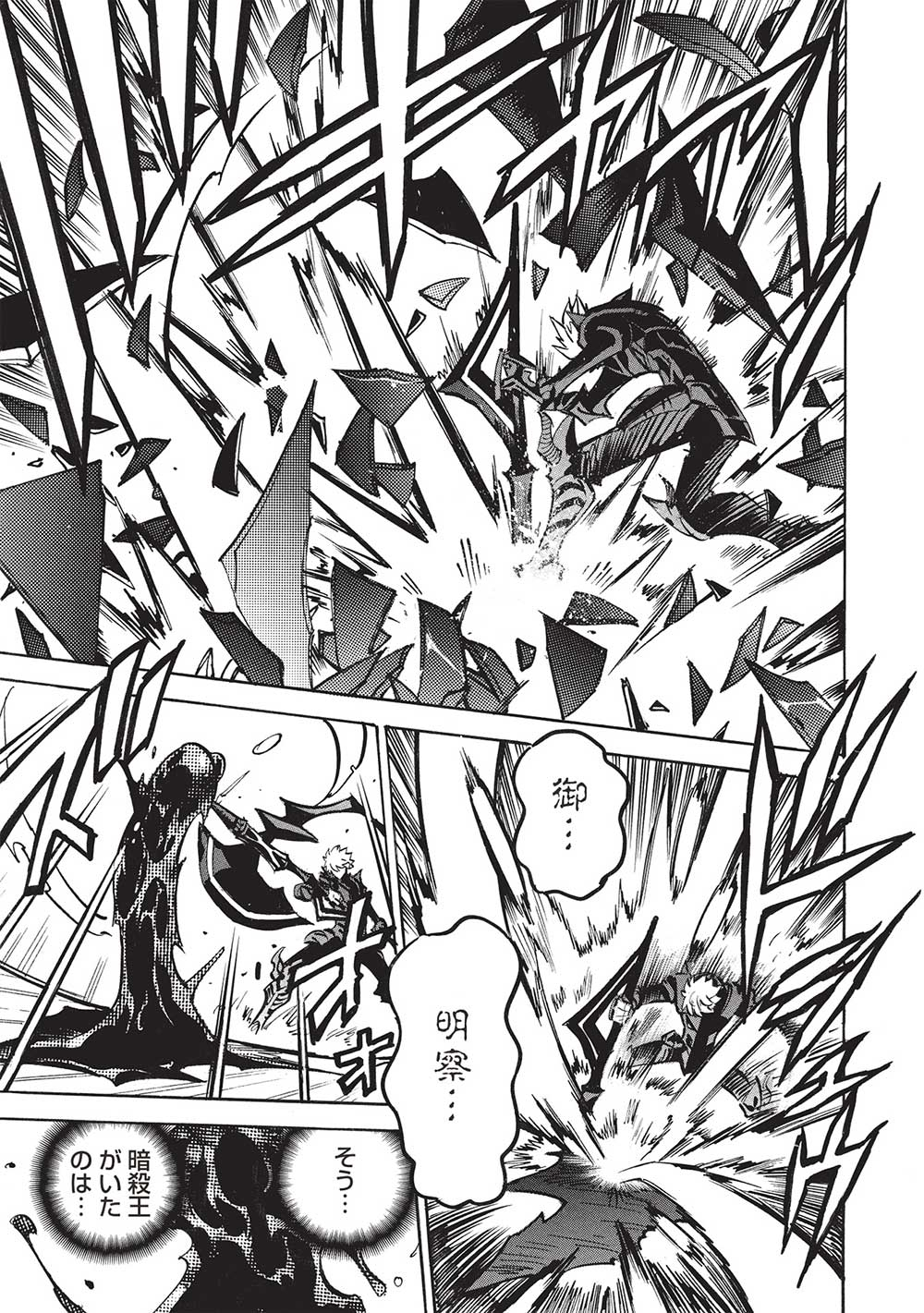 INFINITE DENDROGRAM - raw - Chapter 65 - https://jpdd.ccdd.to/JPDD/infinitedendrogram/650000/iuobj3ki3f3.jpg