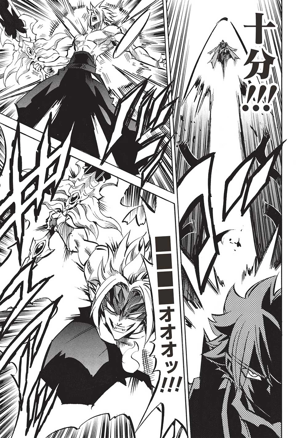 INFINITE DENDROGRAM - raw - Chapter 65 - https://jpdd.ccdd.to/JPDD/infinitedendrogram/650000/jh4i3jrtreg.jpg