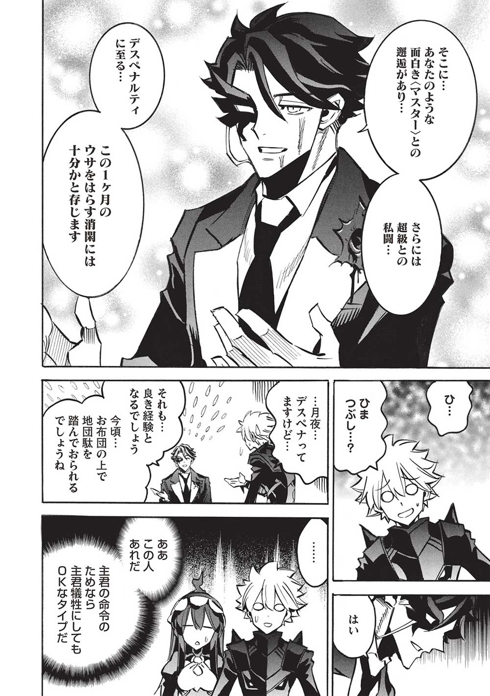 INFINITE DENDROGRAM - raw - Chapter 65 - https://jpdd.ccdd.to/JPDD/infinitedendrogram/650000/nqwao4vedqd.jpg