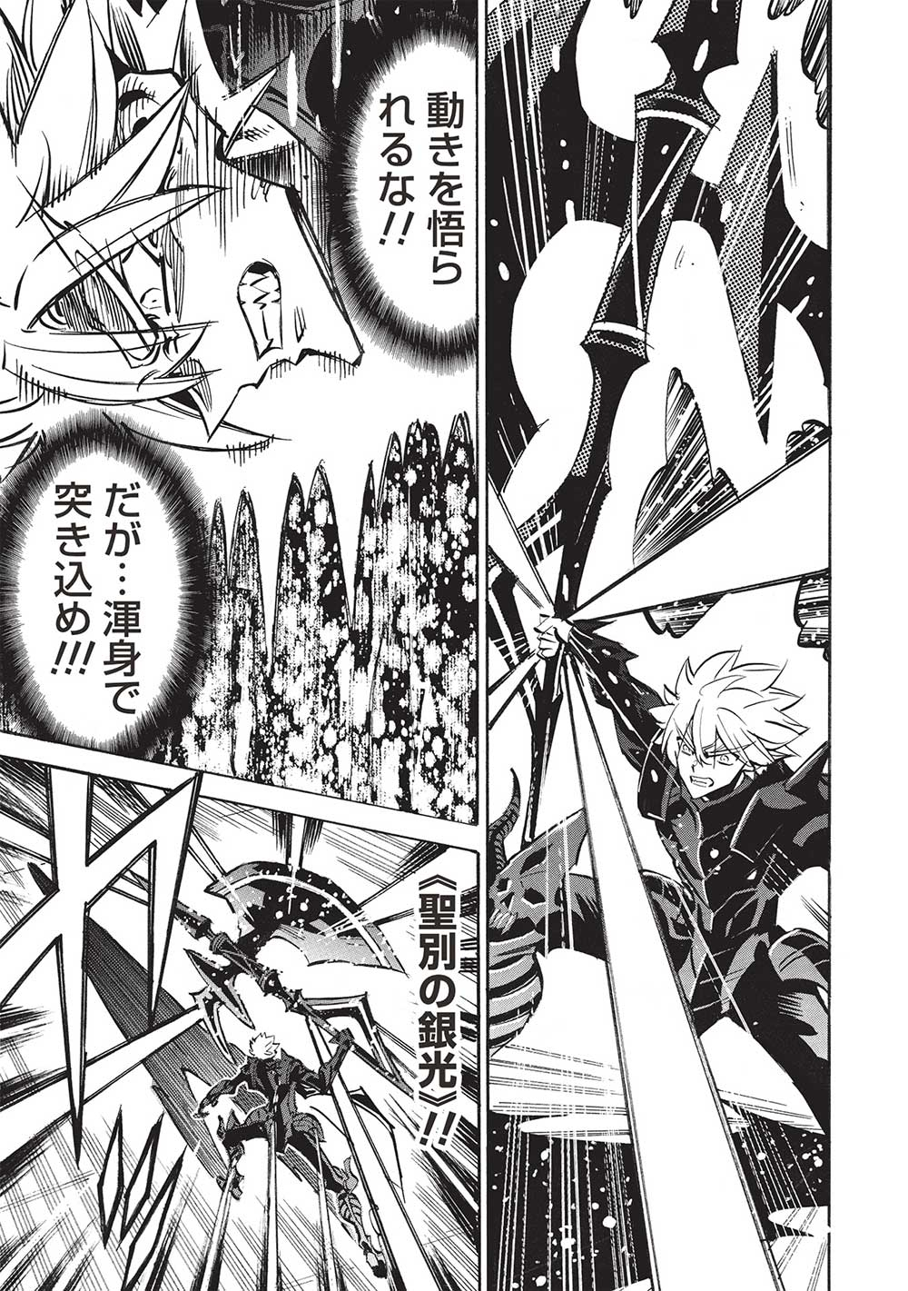 INFINITE DENDROGRAM - raw - Chapter 65 - https://jpdd.ccdd.to/JPDD/infinitedendrogram/650000/qruuzdwfere.jpg