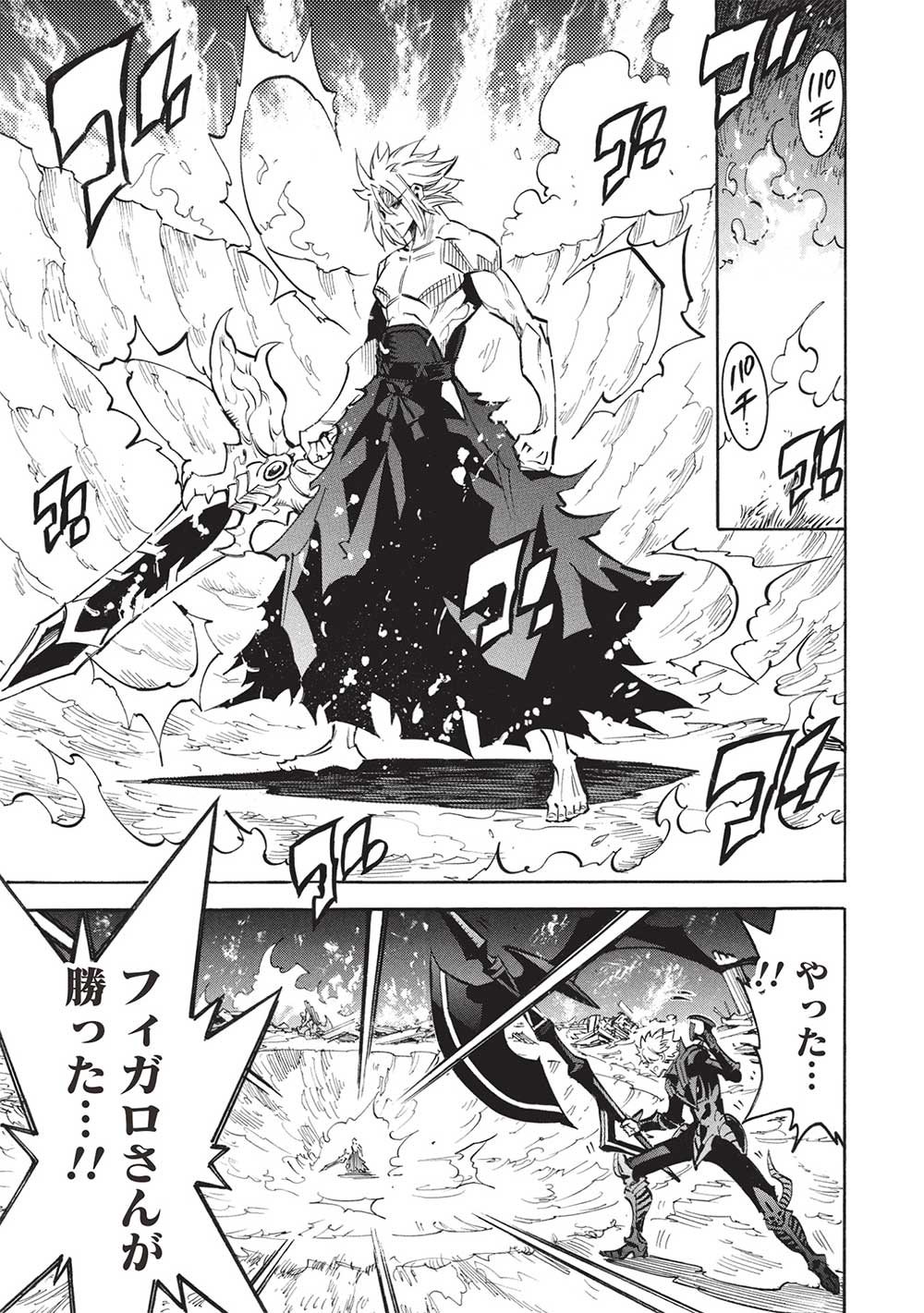 INFINITE DENDROGRAM - raw - Chapter 65 - https://jpdd.ccdd.to/JPDD/infinitedendrogram/650000/tbsynbsbi35.jpg
