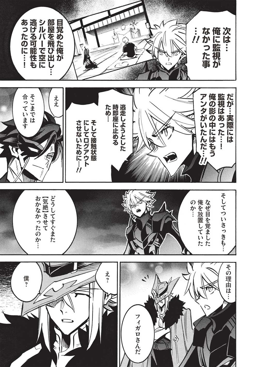 INFINITE DENDROGRAM - raw - Chapter 65 - https://jpdd.ccdd.to/JPDD/infinitedendrogram/650000/vymmdmabxff.jpg