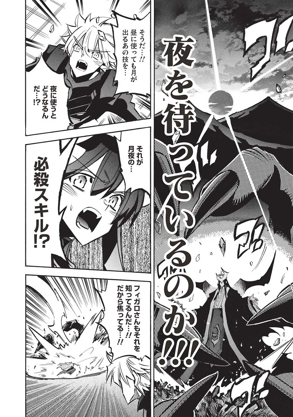 INFINITE DENDROGRAM - raw - Chapter 65 - https://jpdd.ccdd.to/JPDD/infinitedendrogram/650000/wv3ldsl4brl.jpg