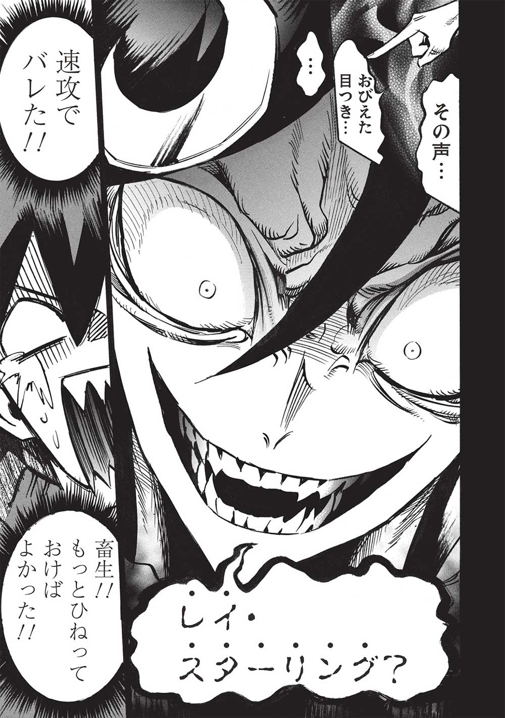 INFINITE DENDROGRAM - raw - Chapter 66 - https://jpdd.ccdd.to/JPDD/infinitedendrogram/660000/15kjfwq1yha.jpg