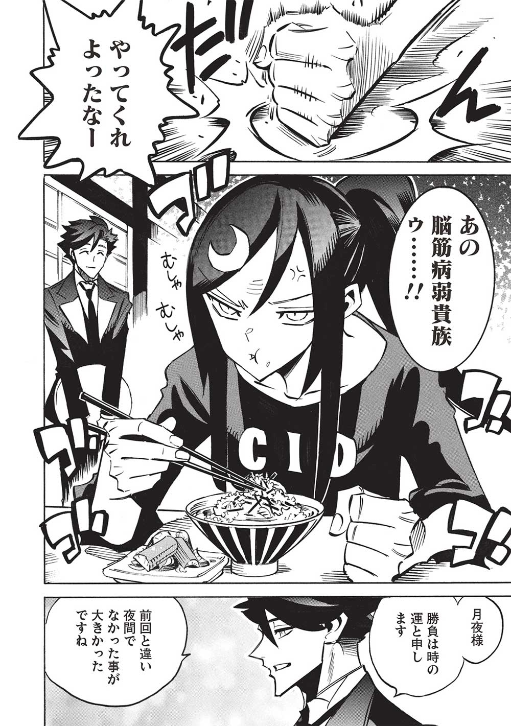 INFINITE DENDROGRAM - raw - Chapter 66 - https://jpdd.ccdd.to/JPDD/infinitedendrogram/660000/525svguh1qe.jpg