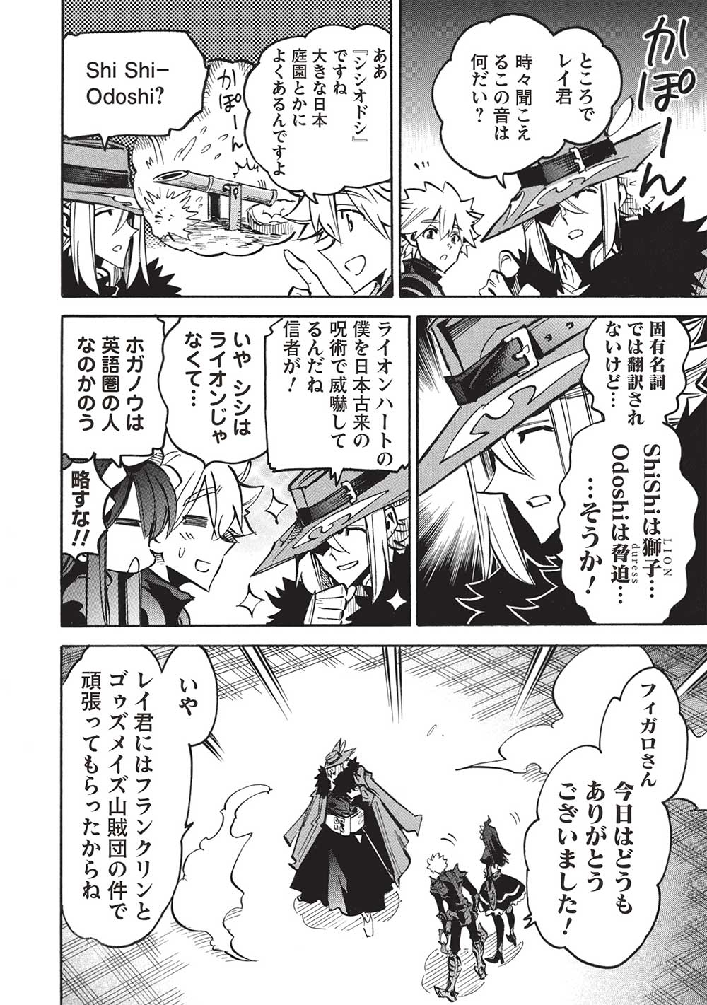 INFINITE DENDROGRAM - raw - Chapter 66 - https://jpdd.ccdd.to/JPDD/infinitedendrogram/660000/asm3yokfs54.jpg